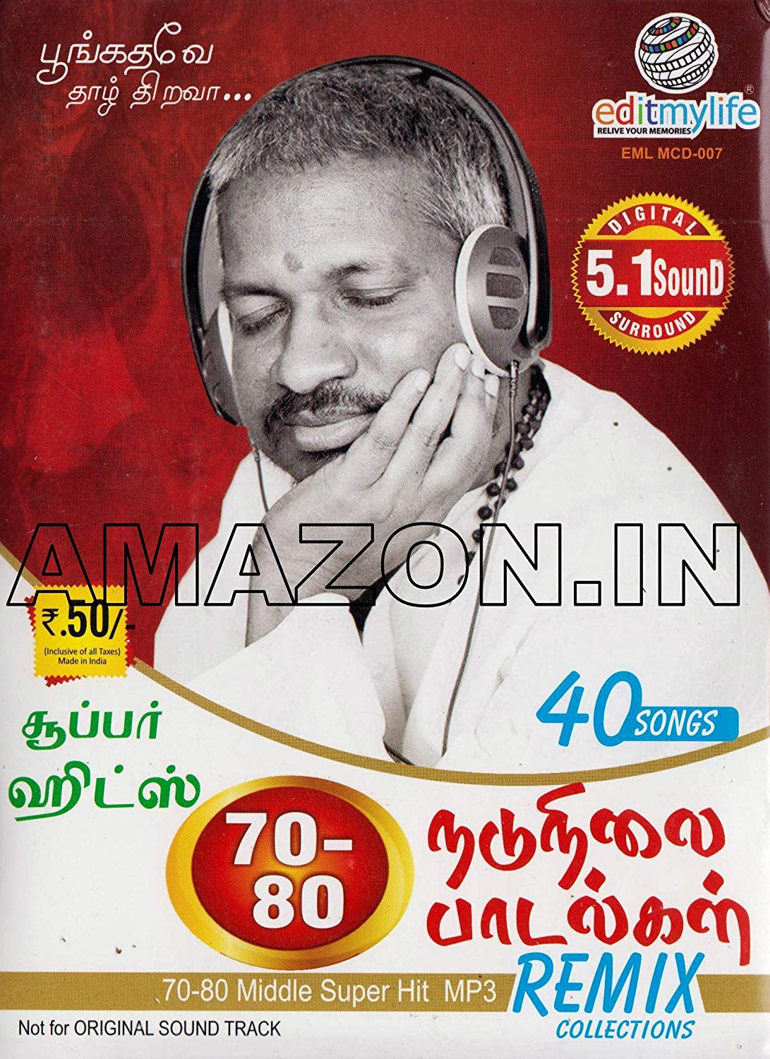 Ilayaraja tamil hits mp3